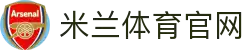 米兰体育· (中国)官方网站 - MILANSPORTS